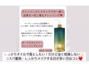 プレシャス(precious)/クレンジングと洗顔は大切です