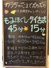 【11月限定】ぽかぽかセット。(ほぐし45分)+(タイ古式15分)※女性専用