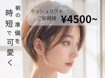 ロアールケア(LOAOL CARE)の写真