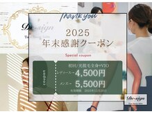 トータルビューティーサロン デザイン