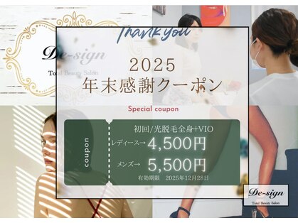 トータルビューティーサロン デザインの写真