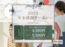 トータルビューティーサロン デザイン