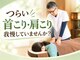 東秩父みすぎ整体院の写真/首こり・肩こり解消を目指す！整体×骨盤矯正で全身バランス調整♪◎