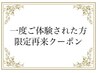 【もう一度体験して決めたい方必見】キャビテーション1部位＋骨盤矯正￥4,980