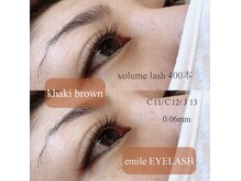 エミルアイラッシュ 東高円寺店(emile EYELASH)/ブラウンボリューム400本