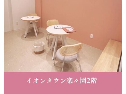 モアビューティー 楽々園店(MORE BEAUTY)の写真