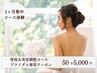【全方向美しく！ブライダル専用】1dayパーソナルトレーニング体験50分