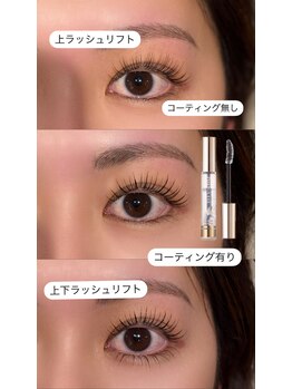 シーク(Seak)/上下ラッシュリフト