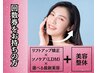 リフトUP矯正×選べる最新美容+美容整体☆回数券75分
