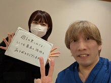 クラレ整体院 中野/お客様と！