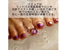 アトリエ イミュア(atelier immyua)の雰囲気(フットバス常設高級サロン★月に一度の至福時間をお過ごし下さい)