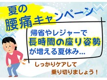 にこにこカラダ整体院 御所野院(にこにこKARADA整体院)