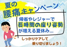 にこにこカラダ整体院 御所野院(にこにこKARADA整体院)