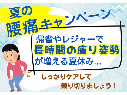 にこにこカラダ整体院 御所野院(にこにこKARADA整体院)の写真