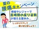 にこにこカラダ整体院 御所野院(にこにこKARADA整体院)の写真