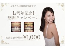 ホワイトニングショップ 越谷店