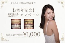 ホワイトニングショップ 越谷店