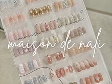 メゾン ド ナリ(maison de NALI)/不定期に出る幻限定メニュー