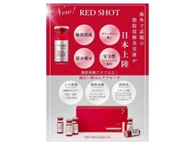 スウィートオリーブ 春日部(SweetOlive)の雰囲気（脂肪分解＆美容成分配合レッドショット入荷しました！）