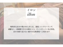 エイミー 名古屋駅前店(eimy.)/ハーブピーリング/名古屋