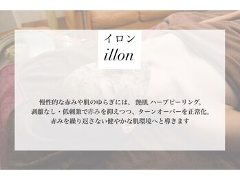 エイミー 名古屋駅前店(eimy.)/ハーブピーリング/名古屋