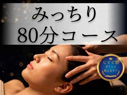 仙豆のちから 名古屋駅前店の写真