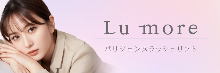 ルモワ 札幌大通店(Lu more)のサロンヘッダー