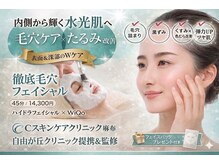 Cスキンケアクリニック 麻布店