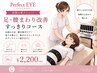 *話題の新メニュー..*足・腰まわり改善すっきりコース( ｀ー´)ノ15分2200円