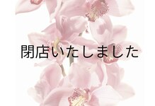 ギンザボーテ ルミナ 銀座本店(ginzabeaute Lumina)