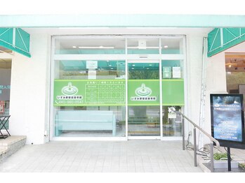 いずみ野駅前整骨院/店舗外観