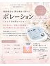 【エレクトロポレーション】肌悩み別、超高濃度美容液導入