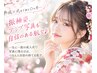 新成人限定★成人式前の肌管理♪ハイドラ毛穴洗浄×ハーブピーリング×パック