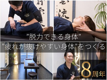 コロナ整体 神宮前院(Corona.整体)の写真