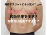 【メンズ】最新高速美肌光脱毛　Sパーツ　¥4400