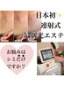【シミ改善/小顔/毛穴】日本初！シミ改善に特化した連射式光フェイシャル