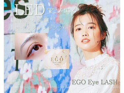 エゴアイラッシュ 銀座(EGO Eye LASH)の写真