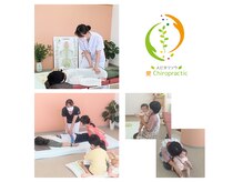 愛カイロプラティック(愛Chiropractic)