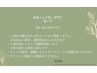 *40分回数券*をお持ちの方