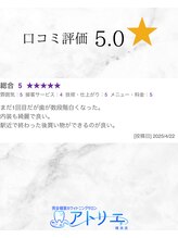 アトリエ 横浜店/ホワイトニングサロン/横浜