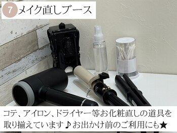 ヴィヴィエル 野田阪神店(viviell)/メイク直しブース完備