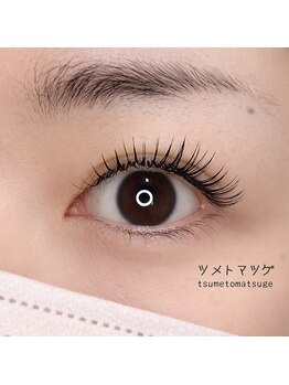 ツメトマツゲ/フラットラッシュ