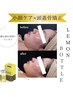 小顔溶解剤×頭蓋骨矯正【レモンボトル２CC導入】デコルテ首ケア付