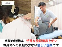 整体院あゆむ/実際の施術
