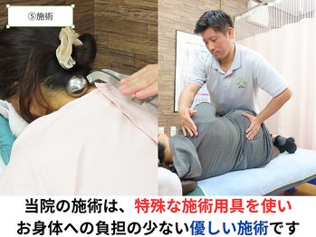 整体院あゆむ/実際の施術