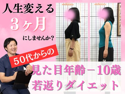 おがわ整骨院の写真