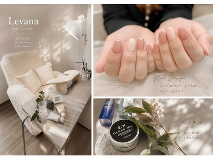 レバナ(Levana)の写真