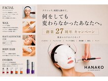 ハナコ 下通店(HANAKO)