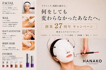 ハナコ 下通店(HANAKO)