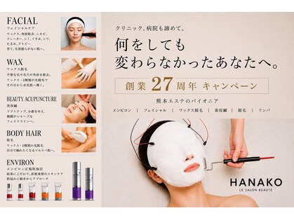 ハナコ 下通店(HANAKO)の写真